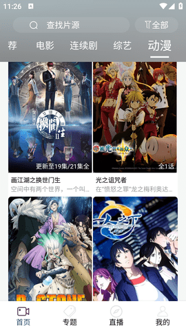 51影视去广告版