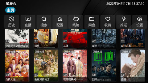 星辰仓高清完整版