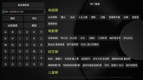 星辰仓高清完整版