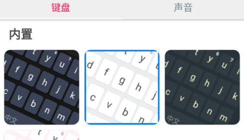 海鸥输入法官方版