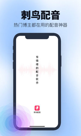 刺鸟配音2023最新版