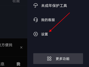 抖音怎么关闭通讯录好友 抖音关闭通讯录好友设置方法