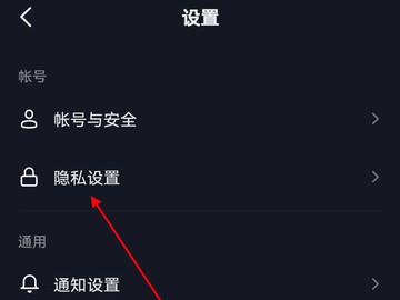抖音怎么关闭通讯录好友 抖音关闭通讯录好友设置方法