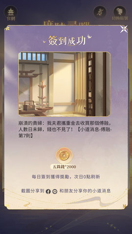 代号鸢2023最新版
