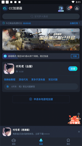 代号鸢2023最新版