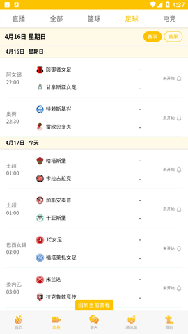 310直播足球赛事最新版