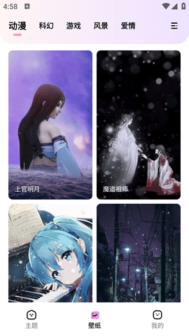 时光主题官方版