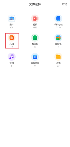 国聘行动iOS版