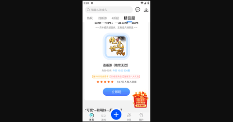 快返手游2023最新版