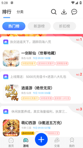快返手游安卓版