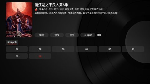 TV喵Pro电视版最新版