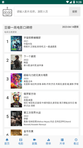 iKanBot去广告纯净版