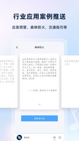 智声2023最新版