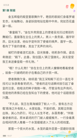 久拥小说去广告版