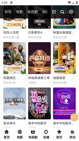 晚秋影视安卓手机版