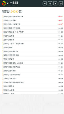 九一影院2023最新版
