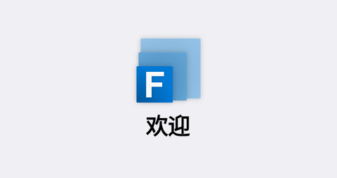 Fluent Reader2023最新版
