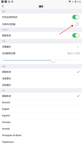 Fluent Reader2023最新版