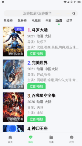 象塔影院去广告纯净版