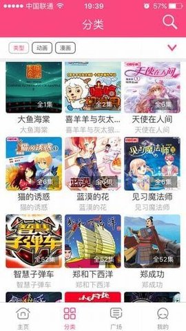萌呷动漫App官方版