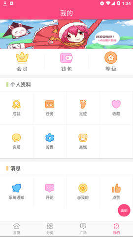 萌呷动漫App最新版2023