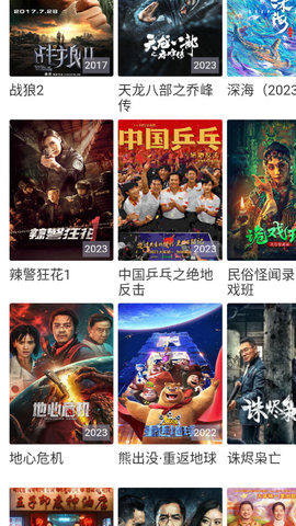 秀贝追剧App纯净版