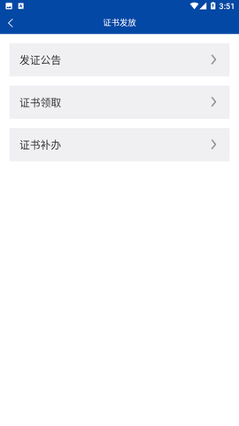 沈阳市考试院app最新版