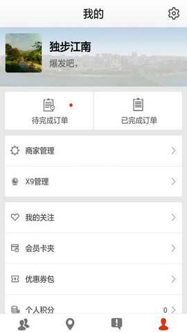 智慧城市服务平台官方版
