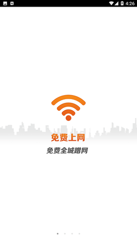智慧城市服务平台官方版