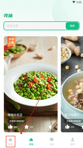 苏泊尔APP2023最新版