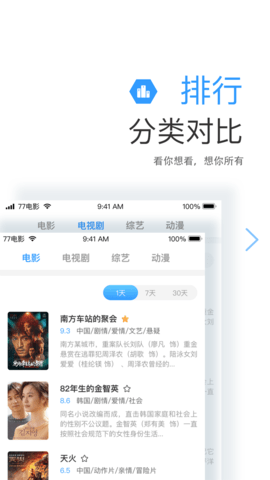 七七影视大全2024最新版