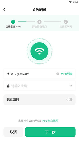 苏泊尔APP2023最新版