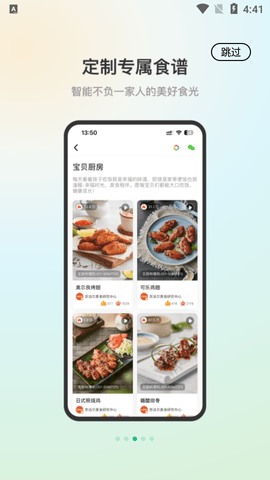 苏泊尔APP2023最新版