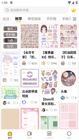超萌鸭壁纸(iWallart)无广告版
