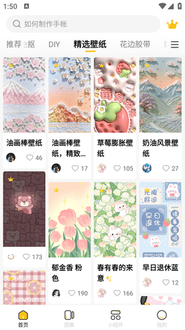 超萌鸭壁纸(iWallart)无广告版