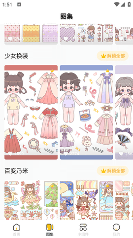超萌鸭壁纸(iWallart)无广告版