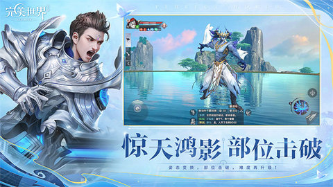 完美世界手游