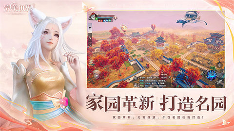 完美世界手游