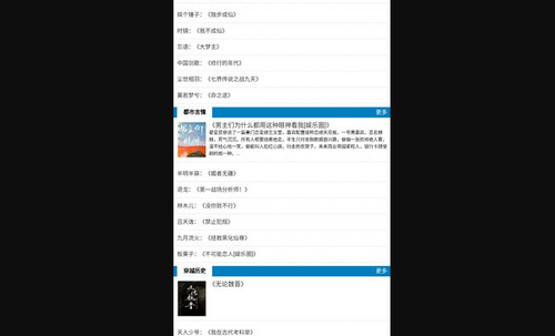 格格党小说免费版