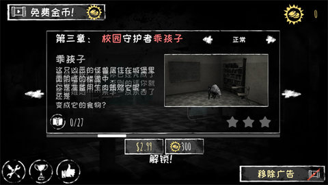 恐怖之眼中文双人版