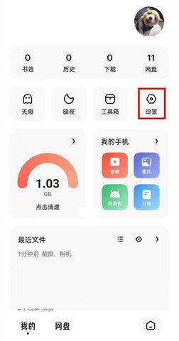 万有导航浏览器手机版