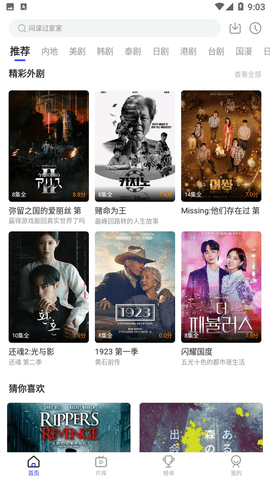 花海视频VIP免会员版