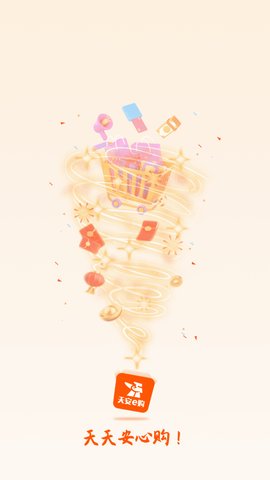 天安E购App官方版
