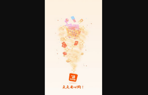 天安E购App官方版