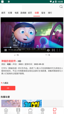 白兔影视2023最新版