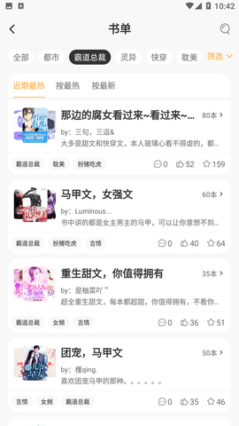 今日小说纯净版