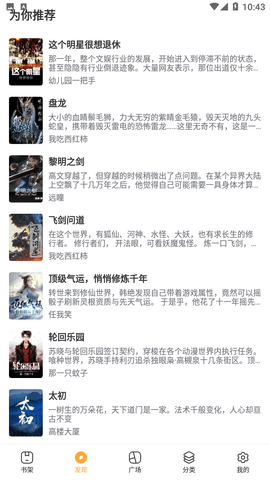 今日小说纯净版