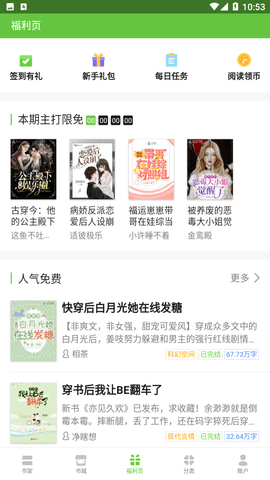 言情小说吧官方版