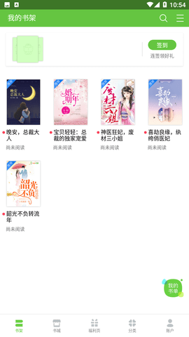 言情小说吧官方版