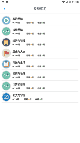 公共基础知识题库2023最新版